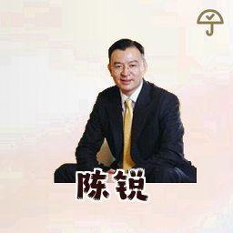 陈锐
